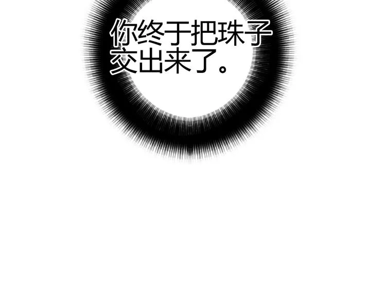 第216话 得之，你幸 第179页