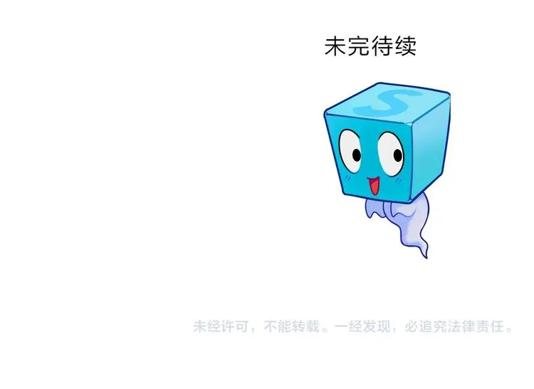 第216话 得之，你幸 第180页
