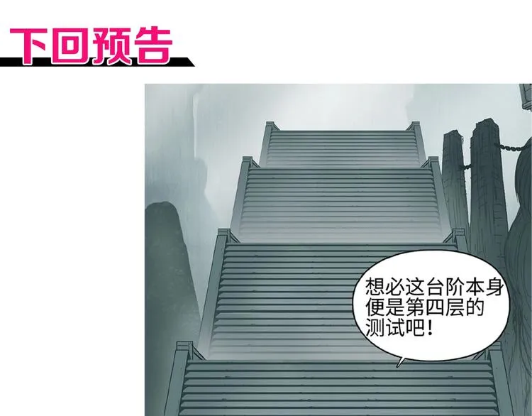 第216话 得之，你幸 第181页
