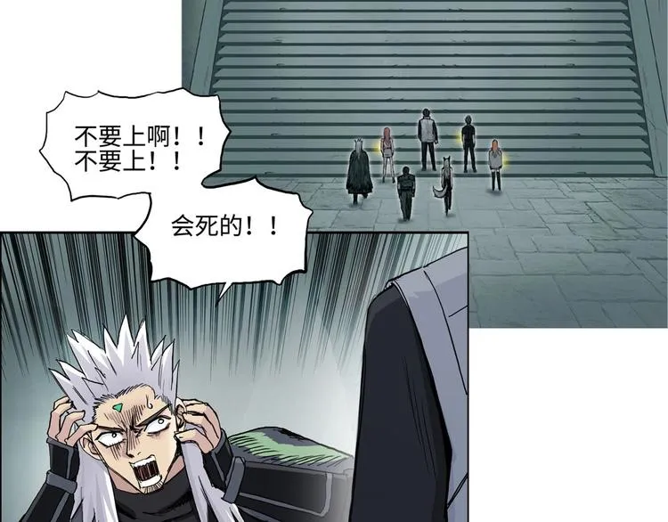 第216话 得之，你幸 第182页