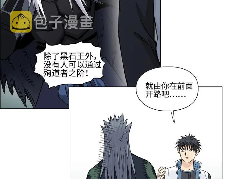 第216话 得之，你幸 第183页