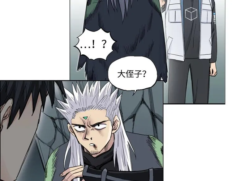 第216话 得之，你幸 第184页