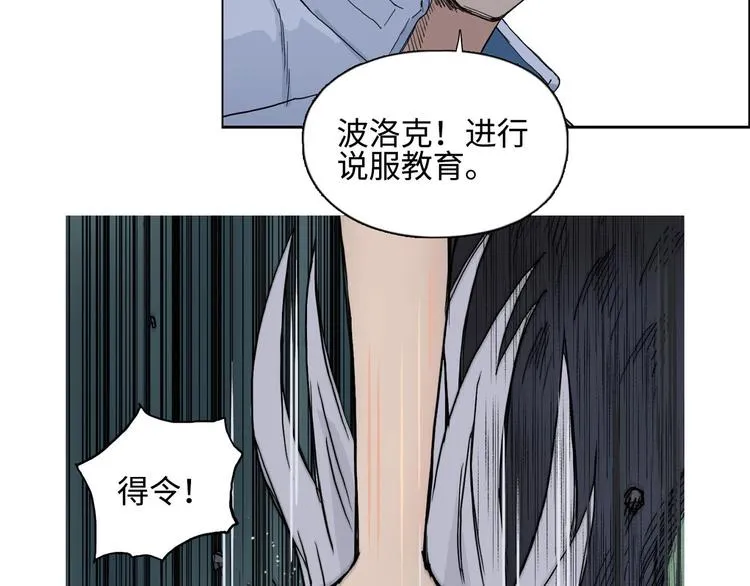 第216话 得之，你幸 第186页