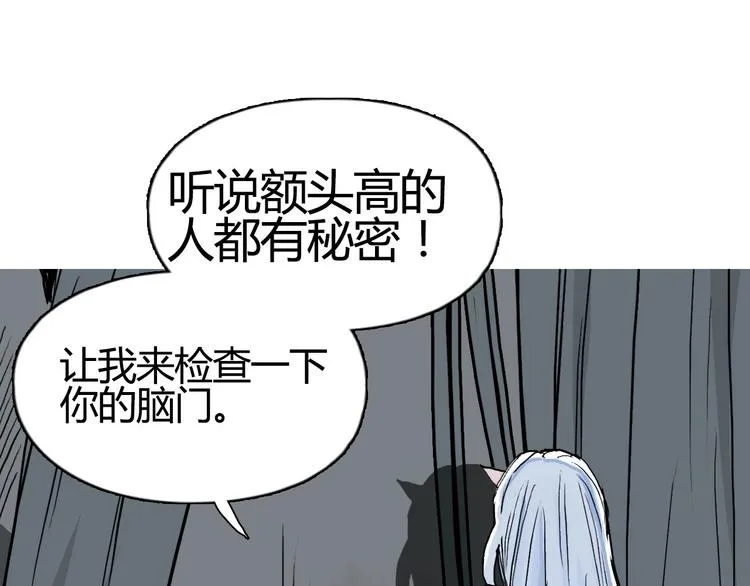 第216话 得之，你幸 第193页