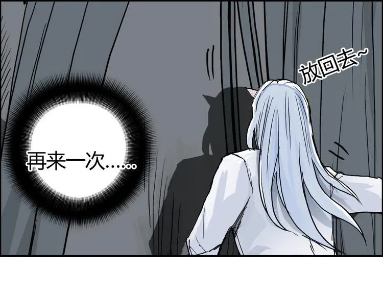 第216话 得之，你幸 第199页