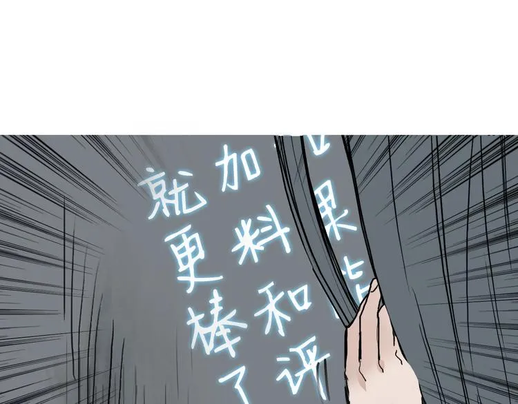 第216话 得之，你幸 第200页