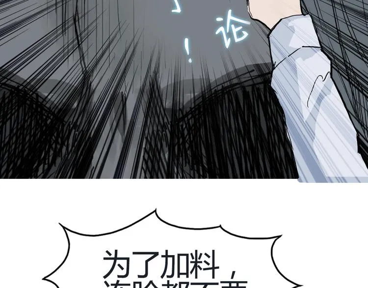 第216话 得之，你幸 第201页