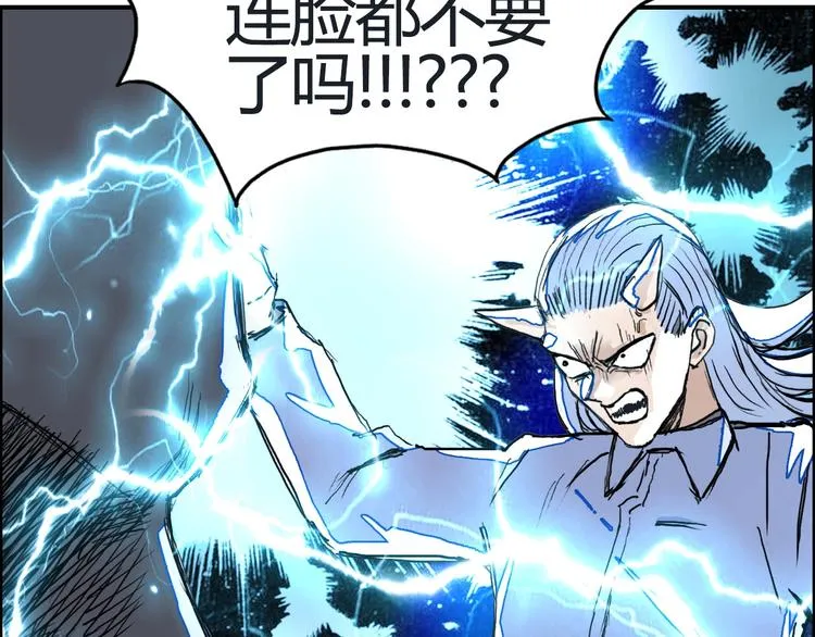 第216话 得之，你幸 第202页