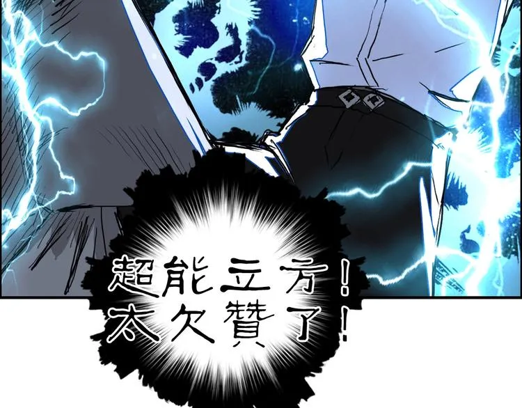 第216话 得之，你幸 第203页