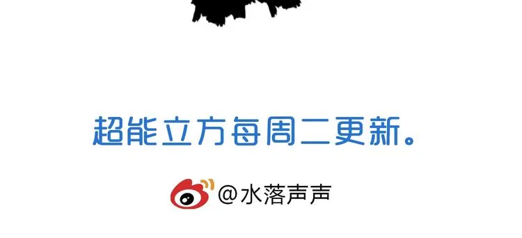 第216话 得之，你幸 第204页