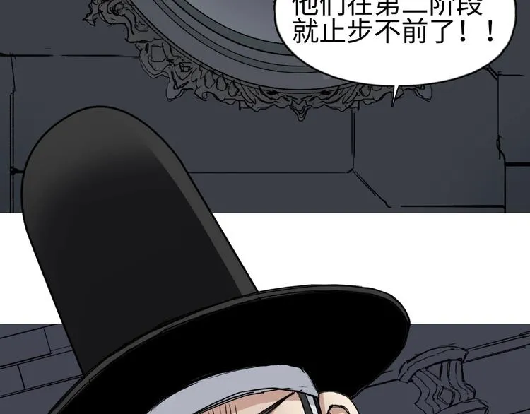第218话 不疯魔，不成活 第6页