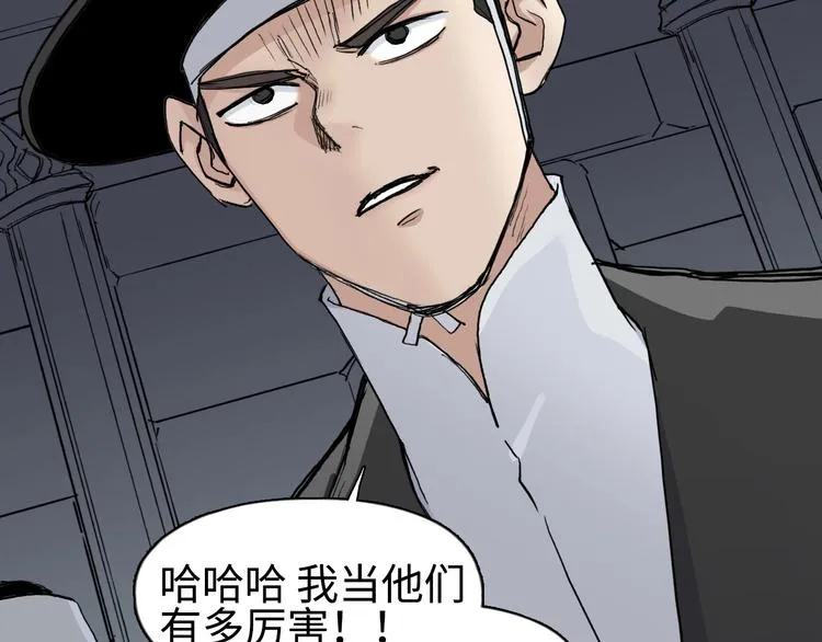 第218话 不疯魔，不成活 第7页