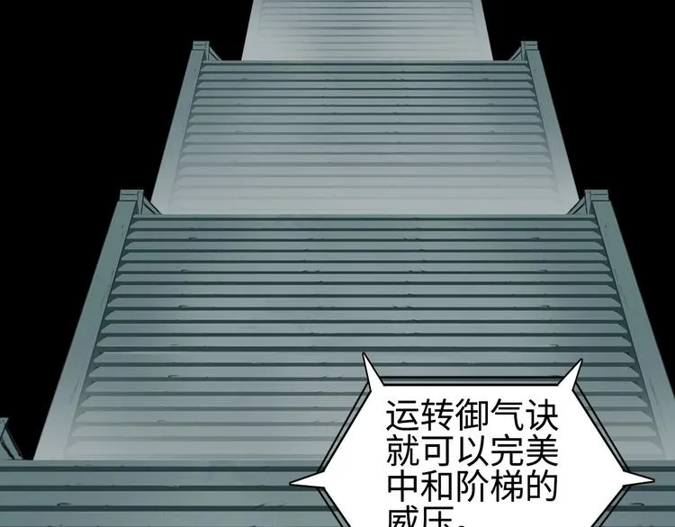 第218话 不疯魔，不成活 第9页