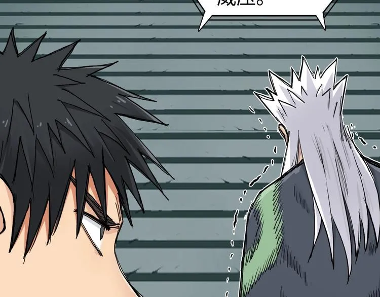 第218话 不疯魔，不成活 第10页