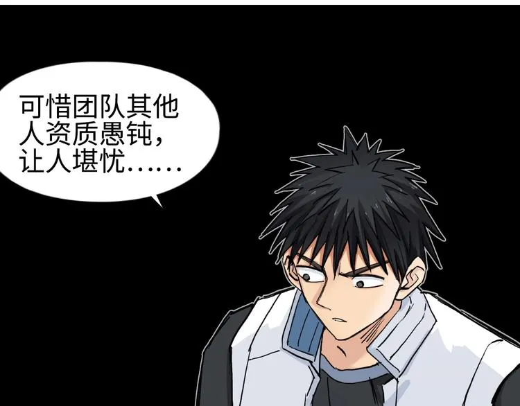 第218话 不疯魔，不成活 第12页