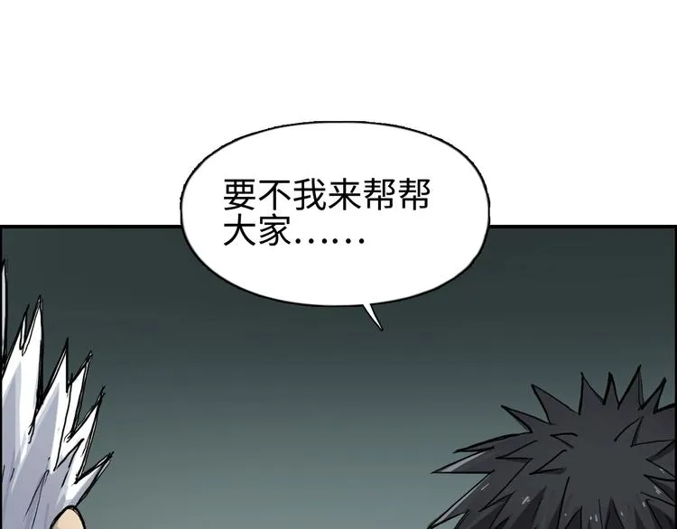 第218话 不疯魔，不成活 第14页