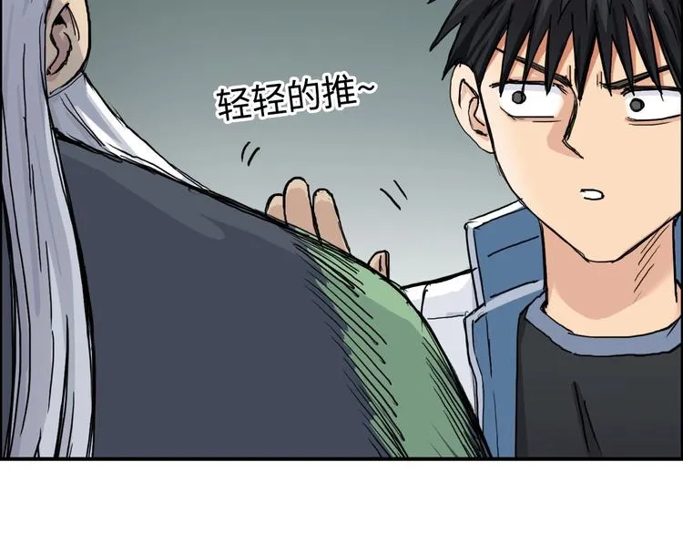 第218话 不疯魔，不成活 第15页