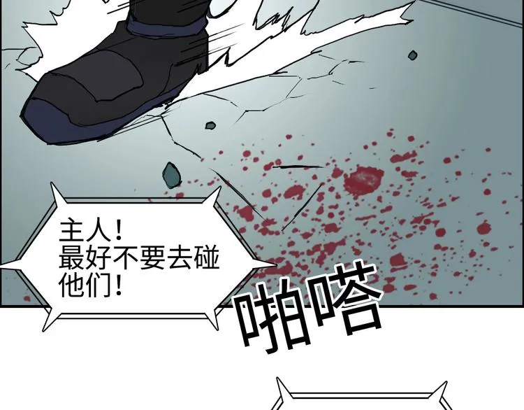 第218话 不疯魔，不成活 第19页