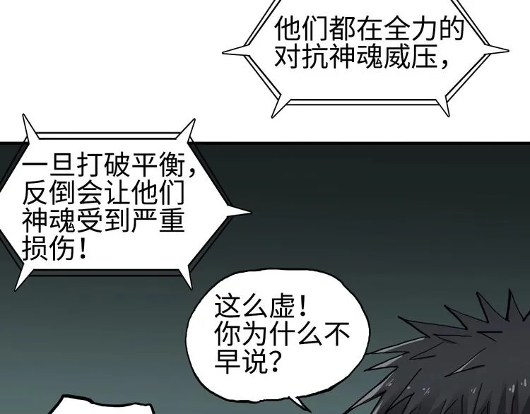 第218话 不疯魔，不成活 第20页