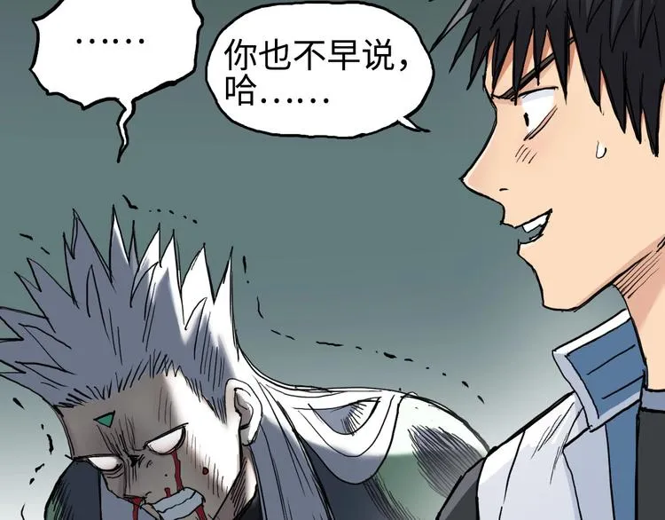第218话 不疯魔，不成活 第21页