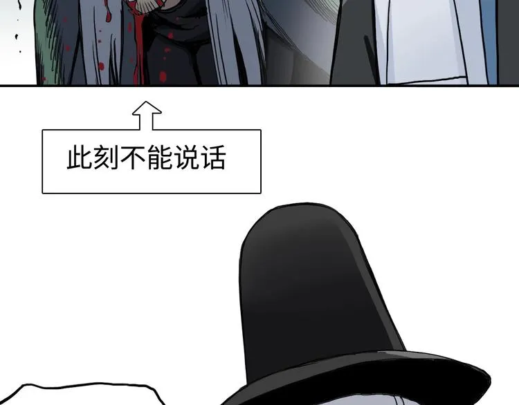 第218话 不疯魔，不成活 第22页