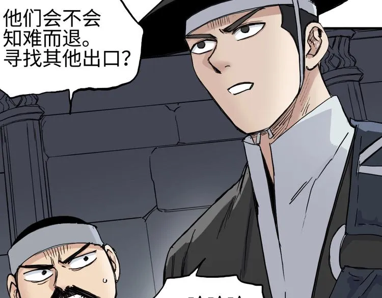 第218话 不疯魔，不成活 第23页