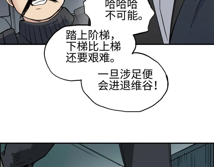 第218话 不疯魔，不成活 第24页