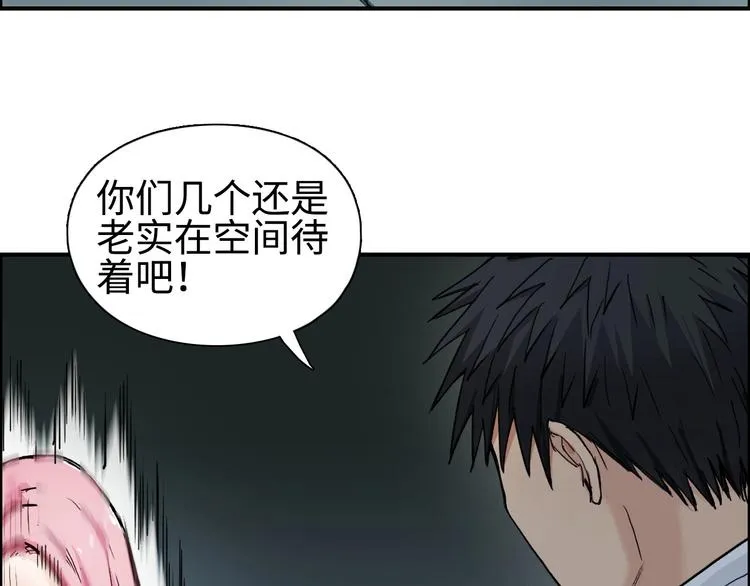 第218话 不疯魔，不成活 第26页