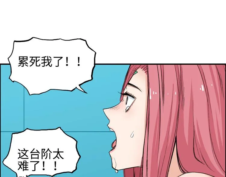 第218话 不疯魔，不成活 第28页