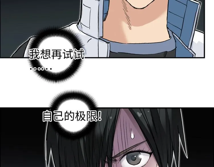 第218话 不疯魔，不成活 第32页