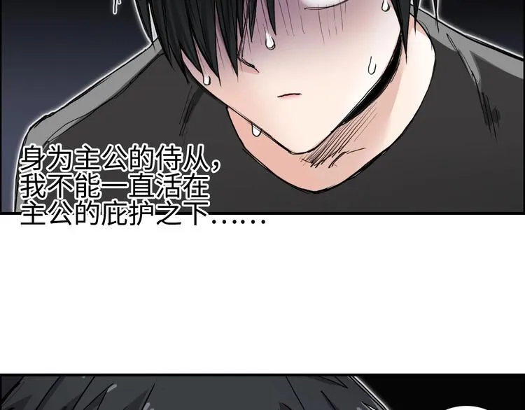 第218话 不疯魔，不成活 第33页