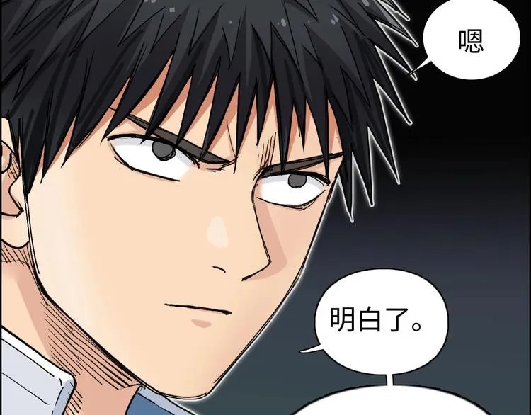 第218话 不疯魔，不成活 第34页