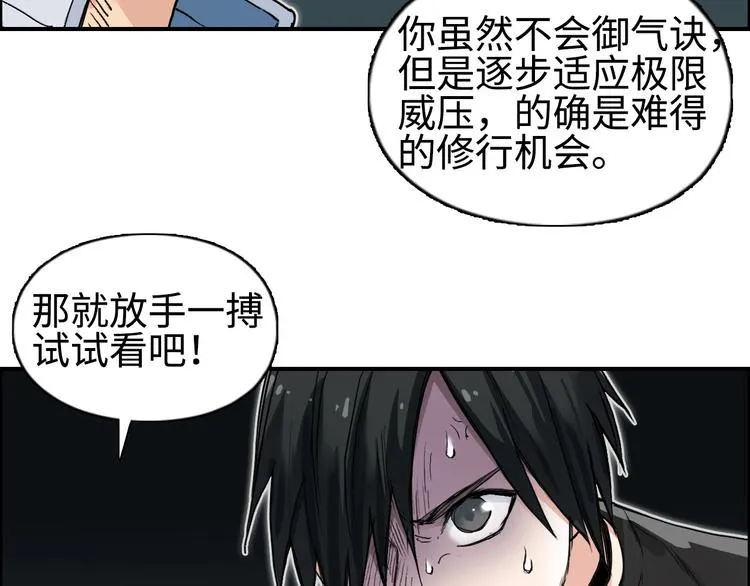 第218话 不疯魔，不成活 第35页