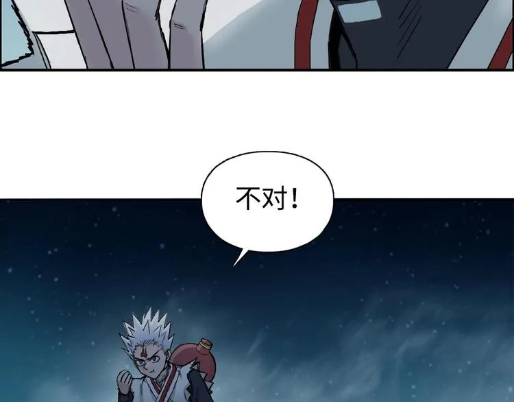 第218话 不疯魔，不成活 第40页