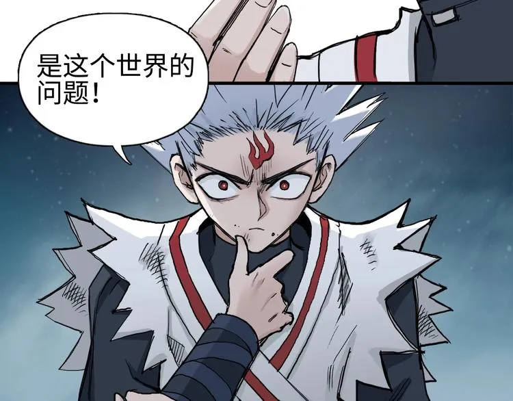 第218话 不疯魔，不成活 第43页