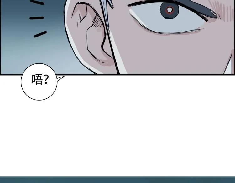 第218话 不疯魔，不成活 第46页