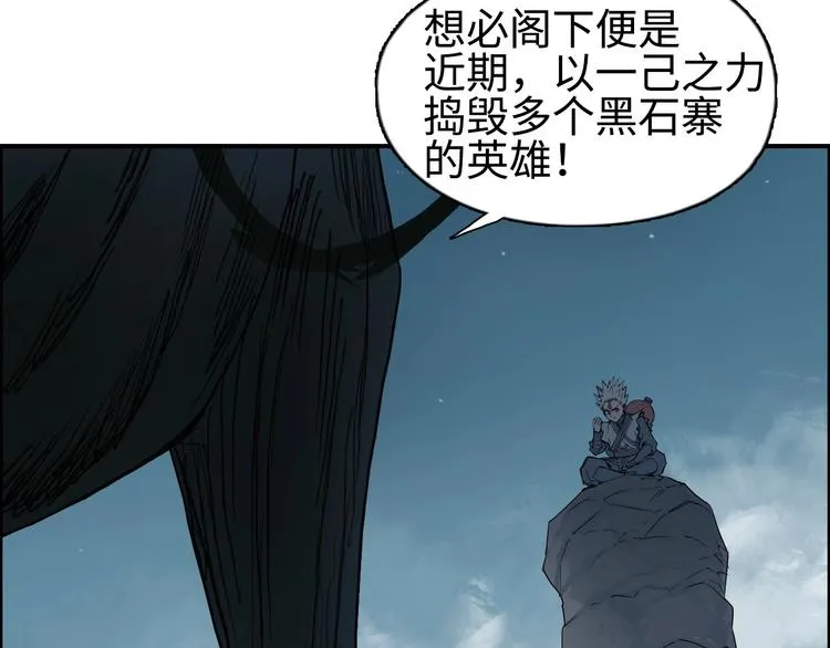 第218话 不疯魔，不成活 第53页
