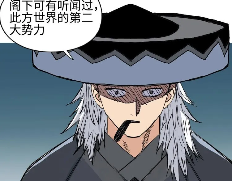 第218话 不疯魔，不成活 第55页