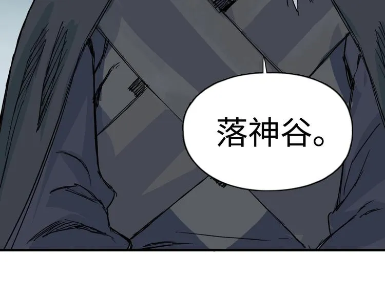 第218话 不疯魔，不成活 第56页