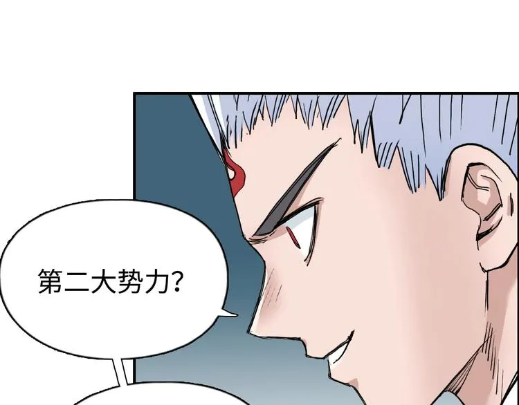 第218话 不疯魔，不成活 第57页