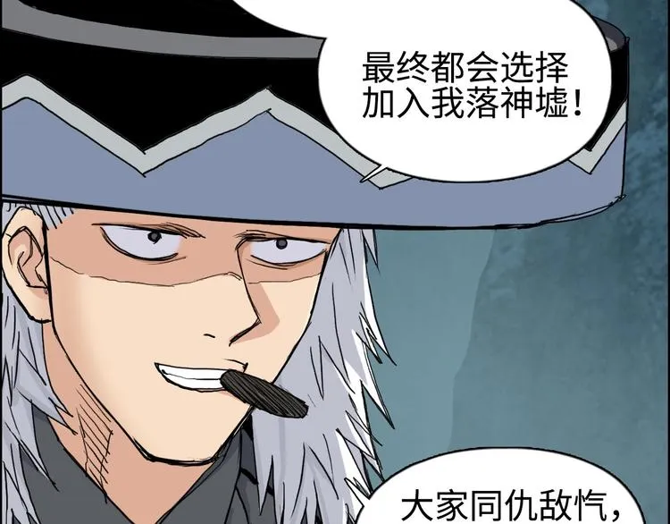 第218话 不疯魔，不成活 第59页