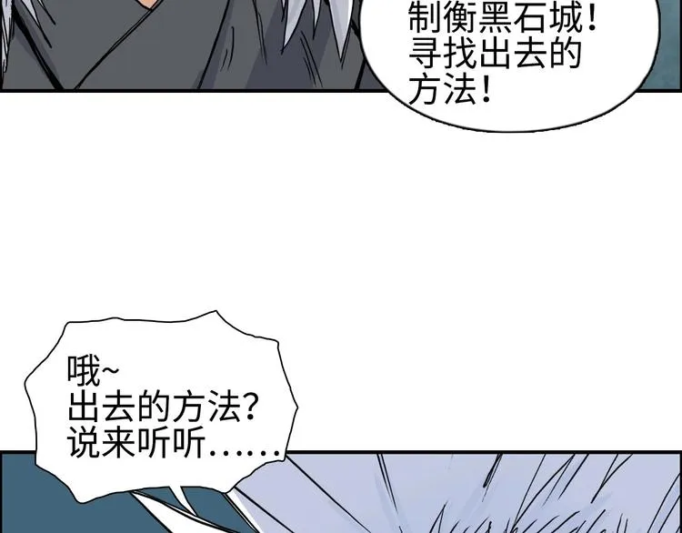 第218话 不疯魔，不成活 第60页
