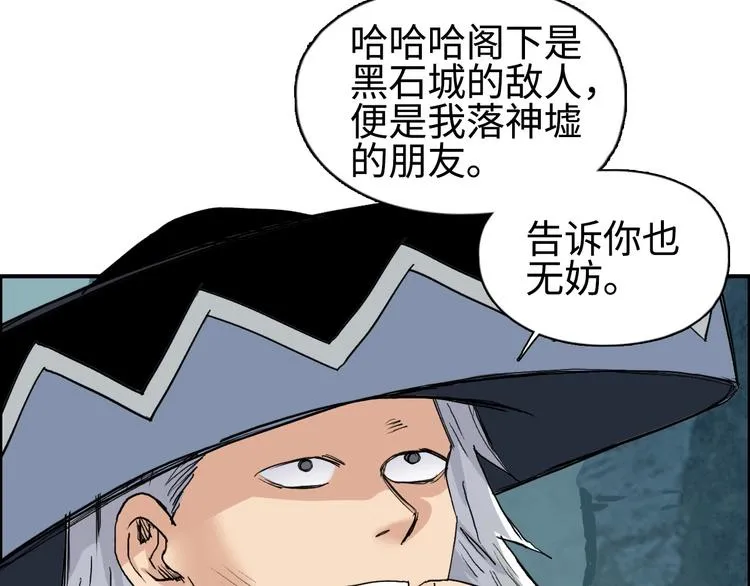 第218话 不疯魔，不成活 第62页