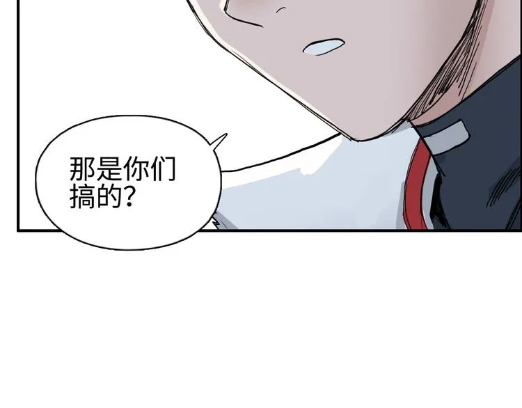 第218话 不疯魔，不成活 第67页