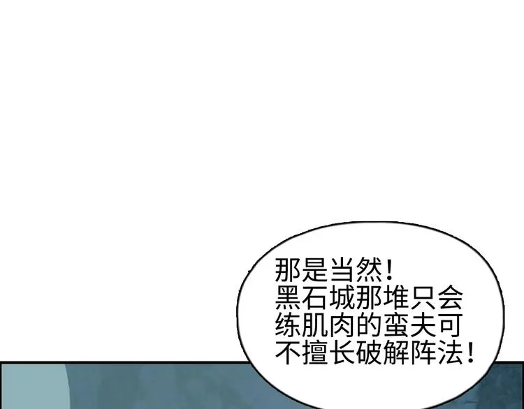 第218话 不疯魔，不成活 第68页