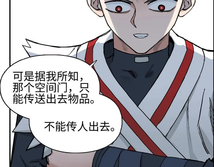 第218话 不疯魔，不成活 第71页
