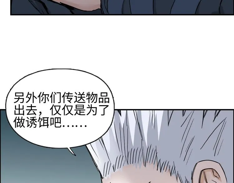 第218话 不疯魔，不成活 第72页