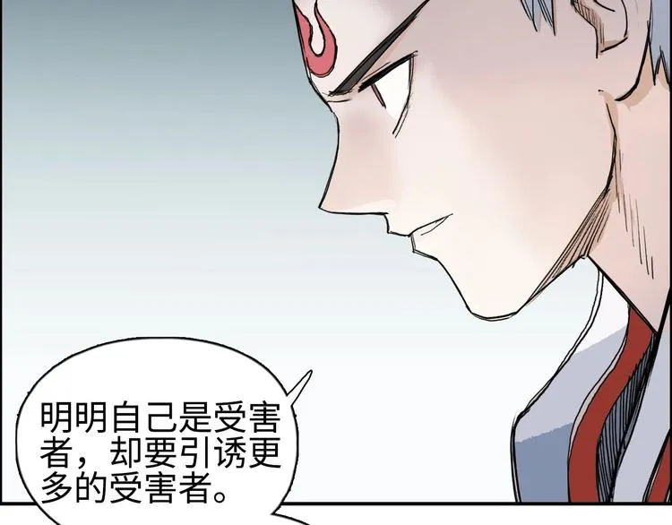 第218话 不疯魔，不成活 第73页