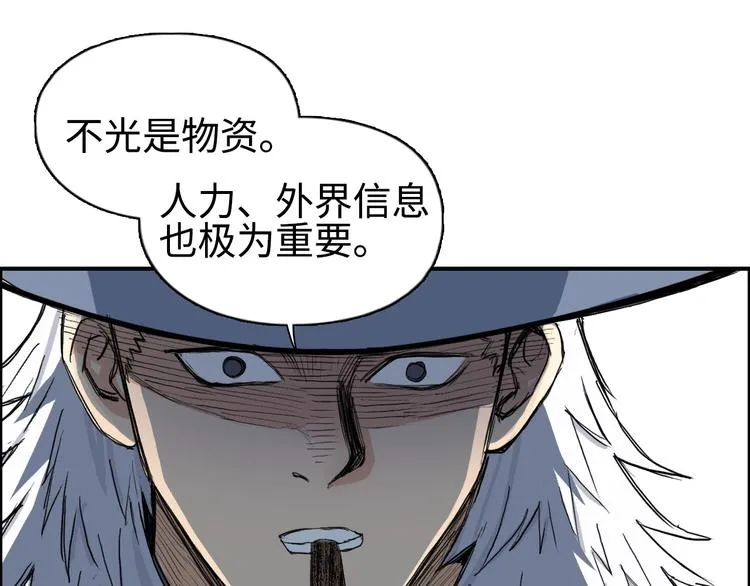 第218话 不疯魔，不成活 第75页