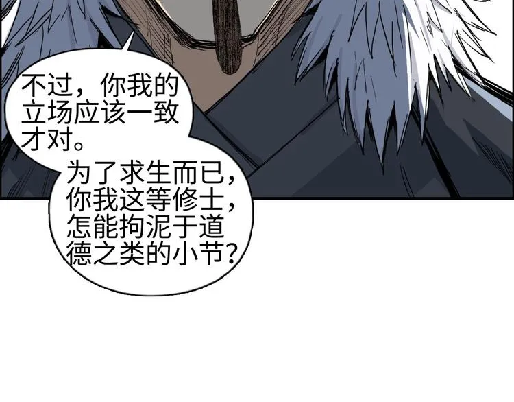 第218话 不疯魔，不成活 第76页